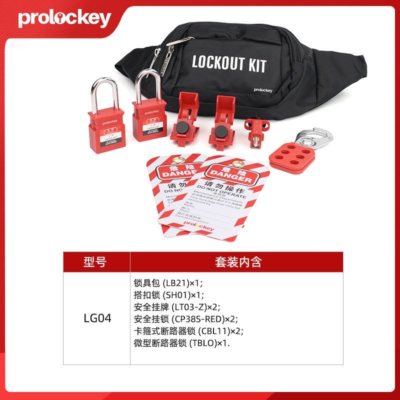 หยุดมาก ความปลอดภัยวาล์วชุดอุปกรณ์อุตสาหกรรมการบํารุงรักษาเบรกเกอร์สายเคเบิลล็อคล็อคหัวเข็มขัดล็อคกุ