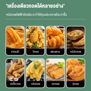 LENODI หม้อทอด 2.5ล เฟรนช์ฟรายส์ ไก่ทอด หม้อทอดไฟฟ้า ความจุขนาดใหญ่ เตาไฟฟ้า Electric deep fryer รุ่น SY-25