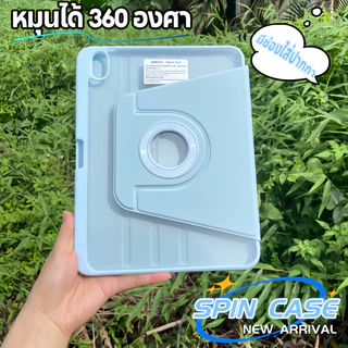 เคส iPad หมุนได้ 360 องศา สําหรับ iPad Pro 11 2018-2023 Air4 Air5 Gen9/8/7 10.2inch Gen11 Gen10 Air3 Air 6/7/8 2025