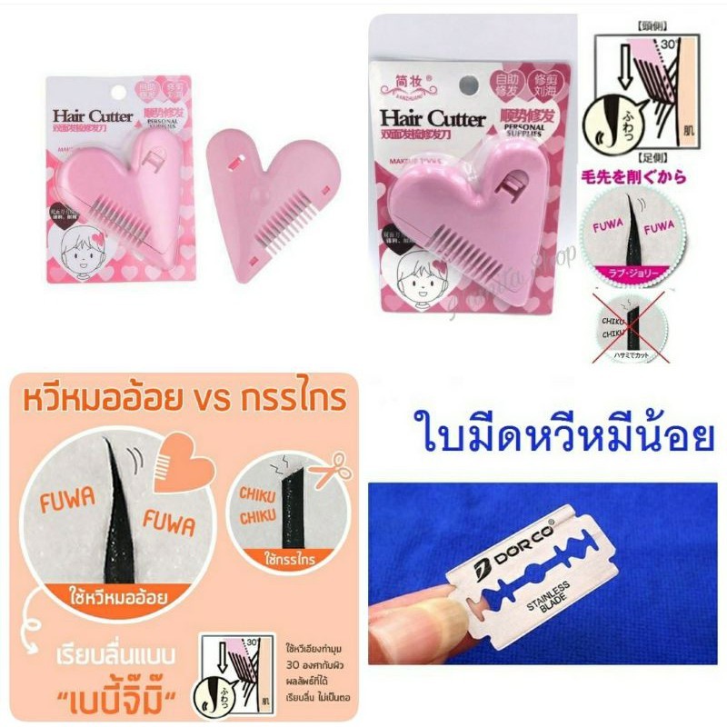 เกรดอย่างดี มีแผงห้อย มีดหมออ้อย มีดโกนหมีน้อย ใบมีดโกน รูปที่ 3