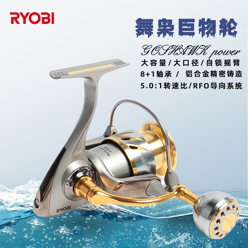 RYOBI MAX POWER 20KG สปินนิ่งรีลโลหะสำหรับการตกปลาทะเล