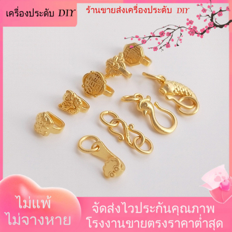 ❤️ALA เครื่องประดับ DIY❤️การเก็บรักษาสีที่แข็งแกร่งทรายทองมงคลสัตว์มงคลโชคดีสิ้นสุดหัวเข็มขัด ทําเอง หัวเข็มขัดรูปปลารูปตัว ส ตะขอปลาหัวเข็มขัดสร้อยข้อมือเครื่องประดับหัวเชื [กําไลข้อมือ สร้อยคอ หัวเข็มขัดเชื่อมต่อ สร้อยข้อมือ]