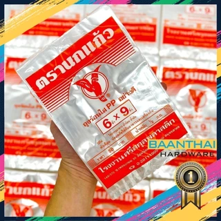 (โปร) ถุงร้อน ใส ตรานกเเก้ว"ส้ม" ถุงใส่เเกง ถุงพลาสติก PP 100% ใส่อาหารได้ คุณภาพดี ถูกที่สุด ของใหม่จากโรงงาน