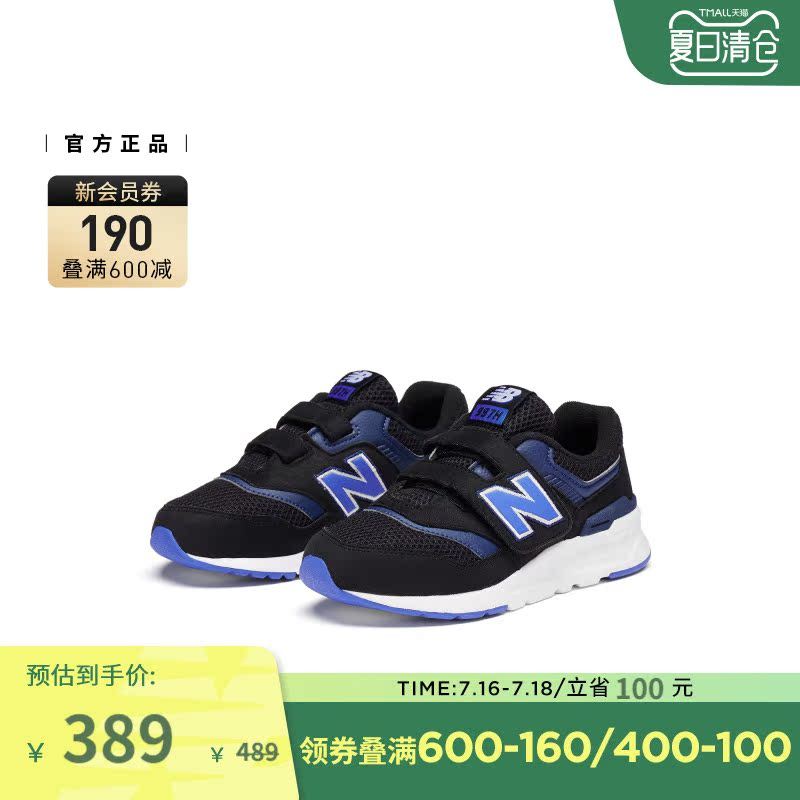 New Balance 997H รองเท้าผ้าใบสำหรับทุกวัย ออกแบบใหม่ พอดีกับทั้งชายและหญิง