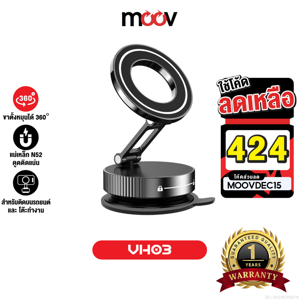 [424บ.โค้ดคุ้ม] Moov VH03 Vacuum Phone Holder ที่วางโทรศัพท์ แม่เหล็ก หมุนได้ Magnetic Phone Stand Car Mount
