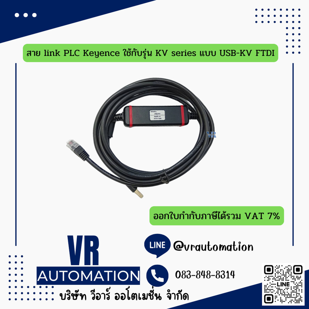 สาย link PLC Keyence ใช้กับรุ่น KV series แบบ USB-KV FTDI