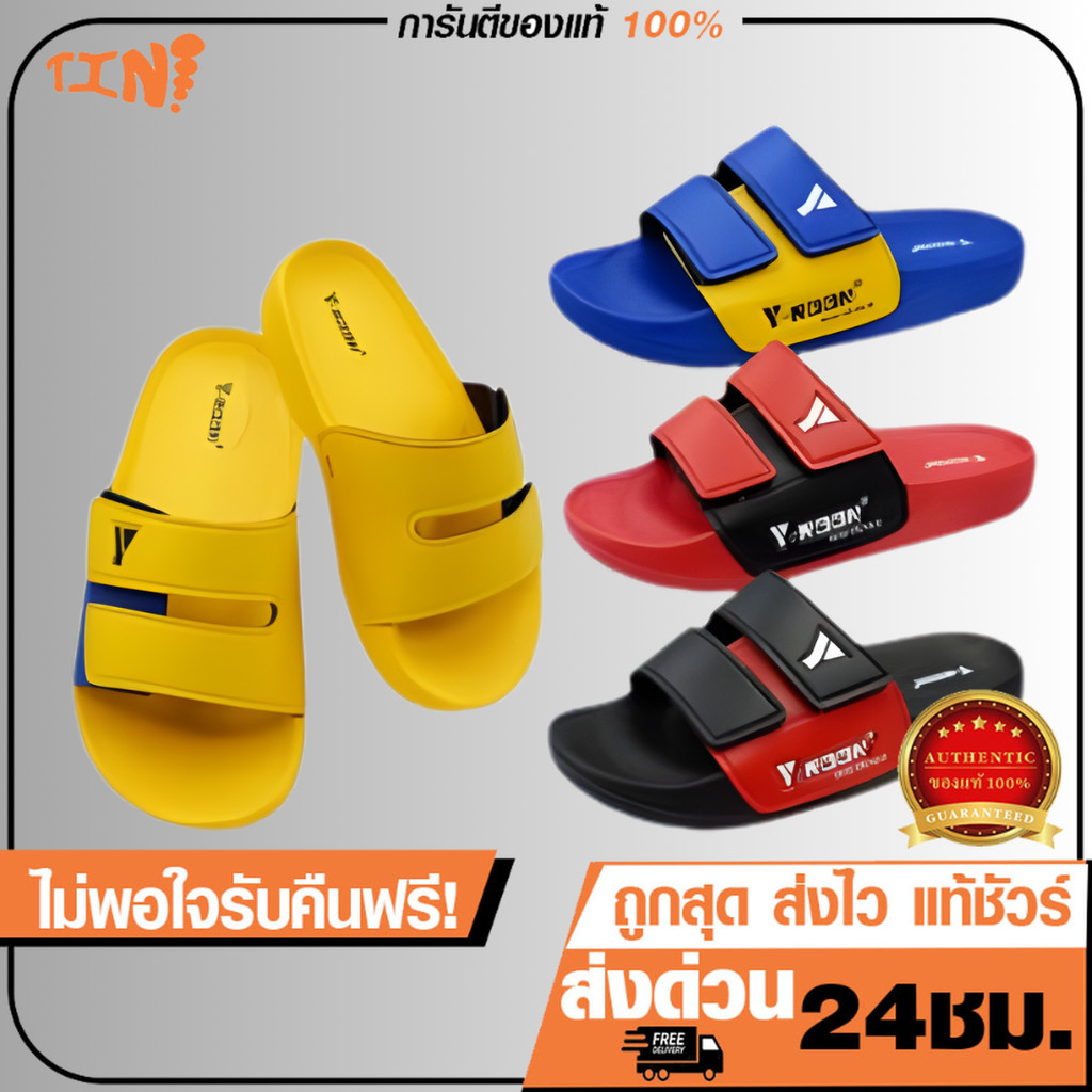 🔥MUST HAVE🔥รองเท้าเด็กทูโทน Y-ROON ของแท้ 💯 รุ่น Y25/Y68 Size 24-35