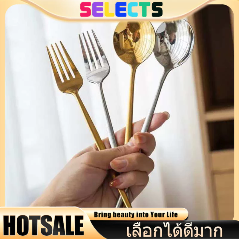 SELECTS ช้อนส้อมสไตล์เกาหลี ด้ามยาว 21 ซม. 🍴 สแตนเลสทนทาน เลือกได้ 2 สี ใช้ในครัวหรือเป็นของขวัญก็เหมาะ