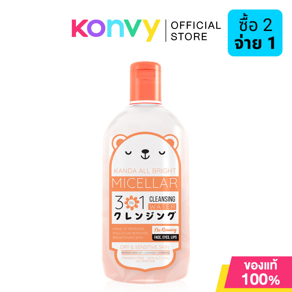 Kanda All Bright Micellar 3 in 1 Cleansing Water 500ml.