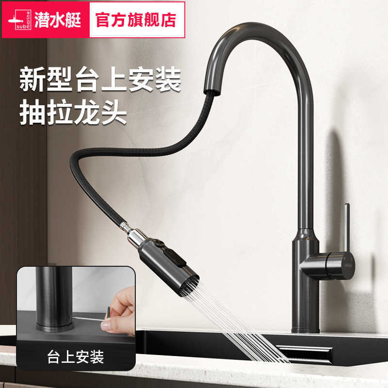 ซิงค์ใต้น้ำ ก๊อกน้ำติดตั้งบนซิงค์ครัว แบบดึงออกได้ น้ำร้อนและน้ำเย็น สำหรับใช้ในครัวเรือน ป้องกันการ