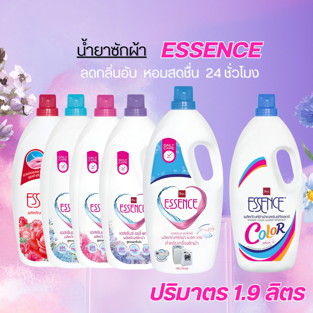 ESSENCE น้ำยาซักผ้าเอสเซ้นซ์ แบบขวด