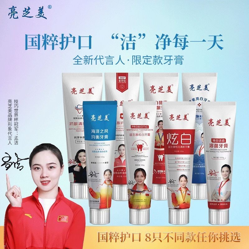 ยาสีฟัน Dazzling White Fresh Bad Breath Refreshing Breath Jasmine 100g ยาสีฟันเอนโดซอร์สคนดัง 12.3 Z