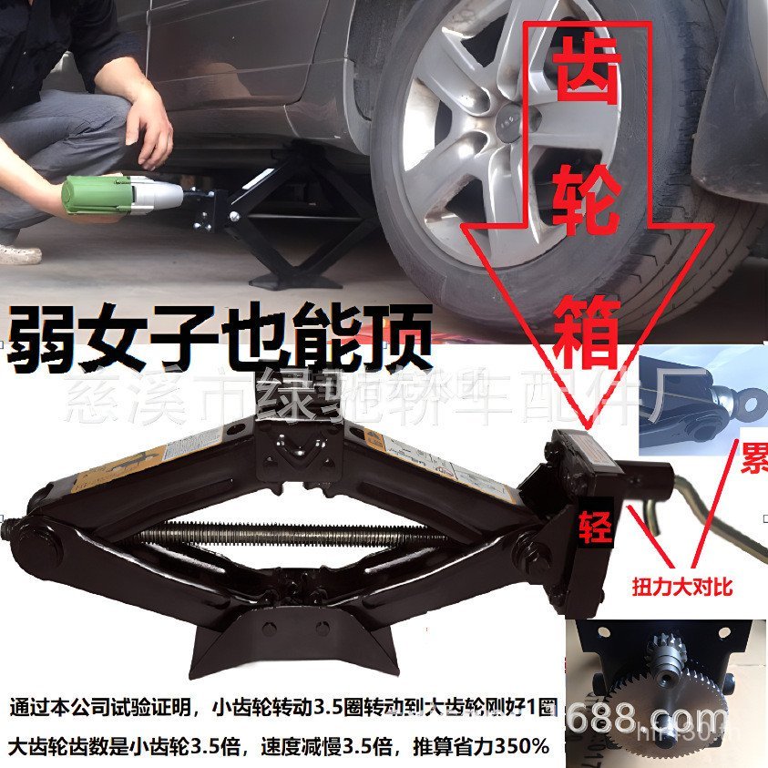 มอเตอร์ใช้รถสามล้อ 0.6T ประแจไฟฟ้า Van 500 กก.ด้านบน Hand-Cranked ประหยัดแรงงานกรรไกรประเภท XI9O