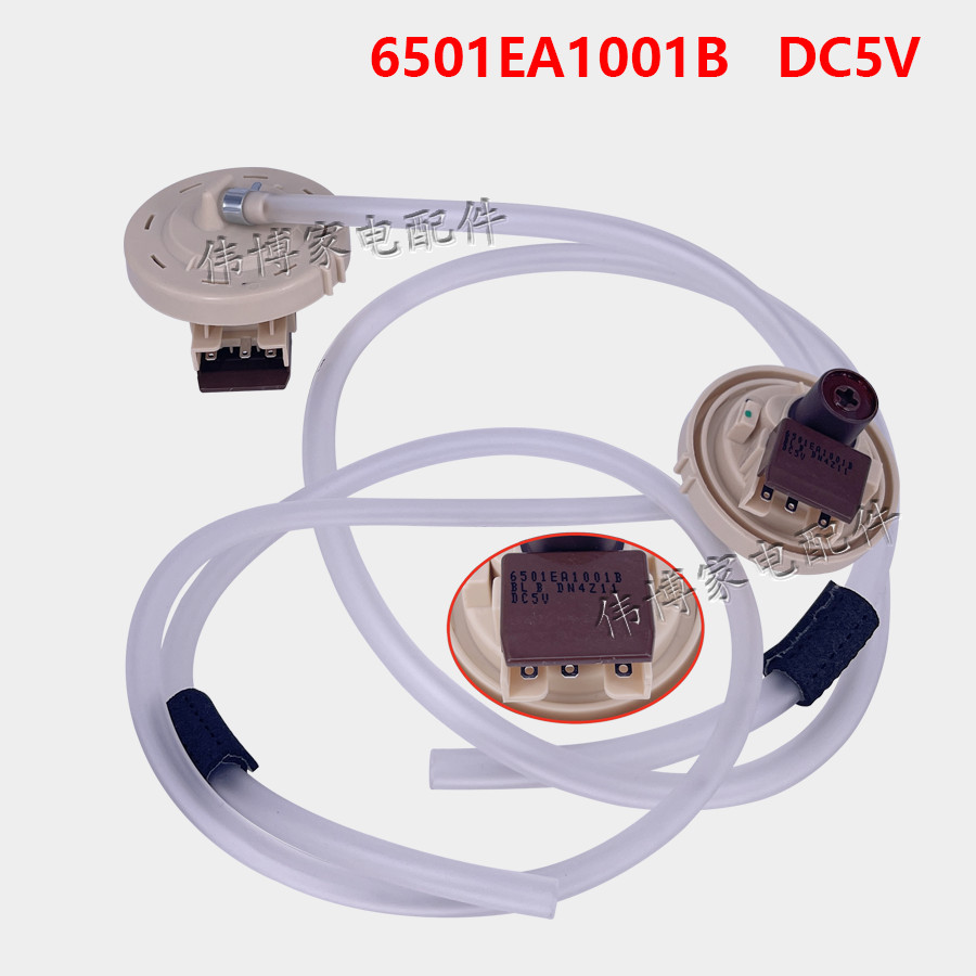 เหมาะสําหรับเครื่องซักผ้า LG เซ็นเซอร์ระดับน้ํา 6501EA1001B 6501EA1001U 5V