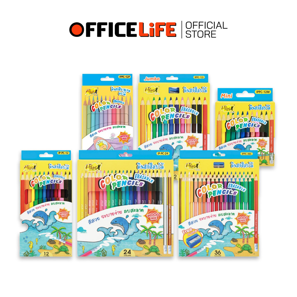 I-Paint (ไอเพ้นท์) ดินสอสี ไม้ลบได้ สีไม้ erasable colour pencil 12 สี / 24 สี / 36 สี ( 1 กล่อง )