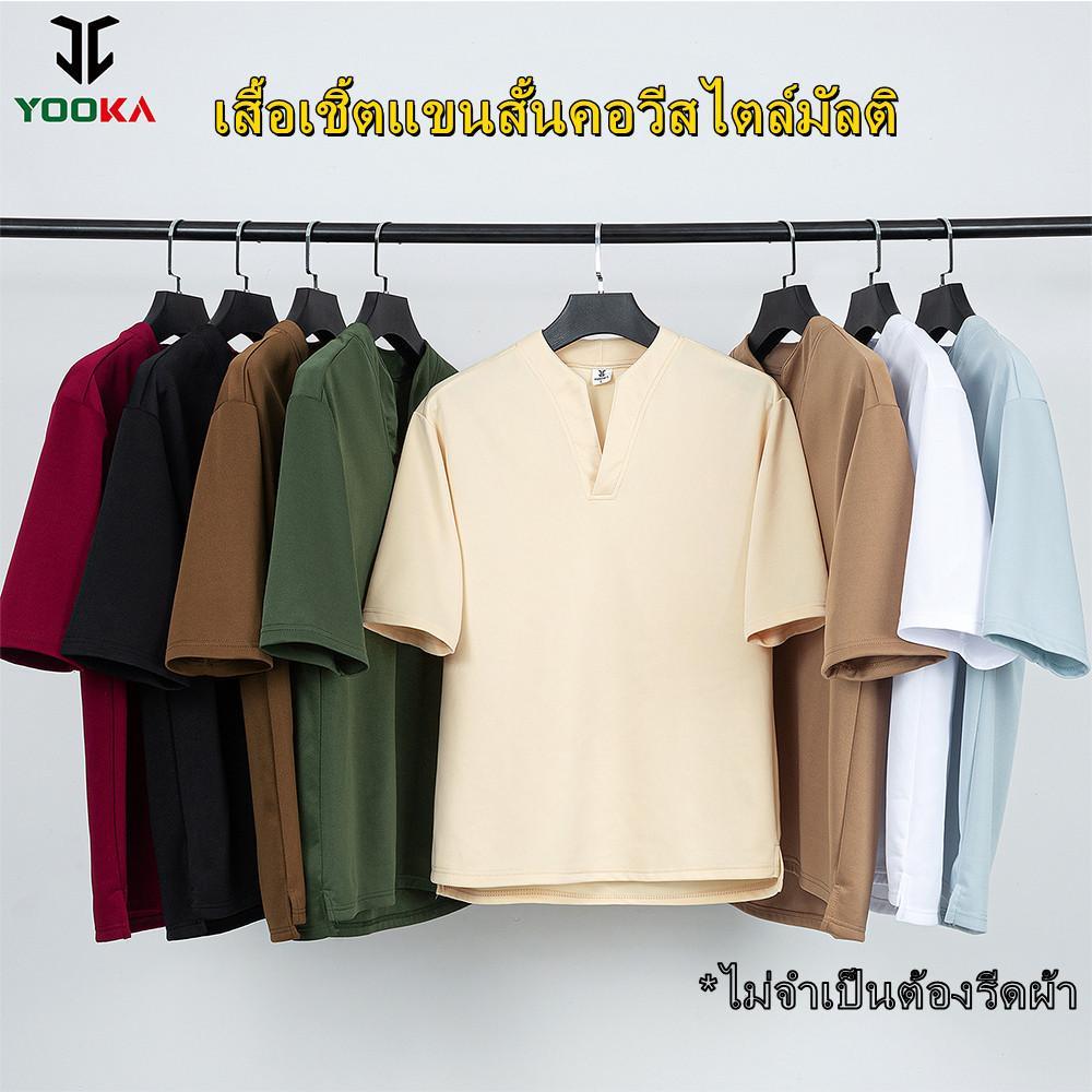 เสื้อยืดทรงหลวมสไตล์เกาหลีสำหรับผู้ชาย แขนสั้น ไม่ต้องรีด พร้อมไซส์หลากหลาย: ส - 2เอ็กแอล