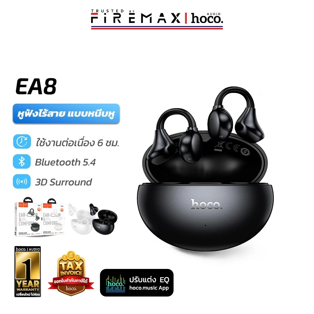 HOCO EA8 หูฟังไร้สาย คลิปหนีบหู Clip-on รองรับแอป hoco. music ปรับแต่งเสียงและคอนโทรล แบต 6 ชม. hc3