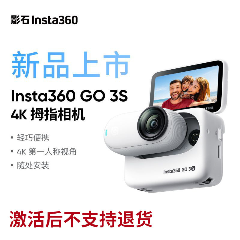 8 Shadow Stone Insta360 4K Thumb กล้อง Vlog ขี่จักรยานสัตว์เลี้ยงแม่ลูกไม่สนับสนุนกลับหลังเปิดใช้งาน