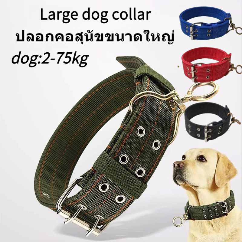 ปลอกคอสุนัข|ปลอกคอสุนัขใหญ่ ไนล่อนสองแถว หนาแข็งแรง ทนทานทนแรงดึงได้ ปรับขนาดได้ สำหรับสุนัขตัวใหญ่ แรงเยอะ ขนาดกลางและใหญ่