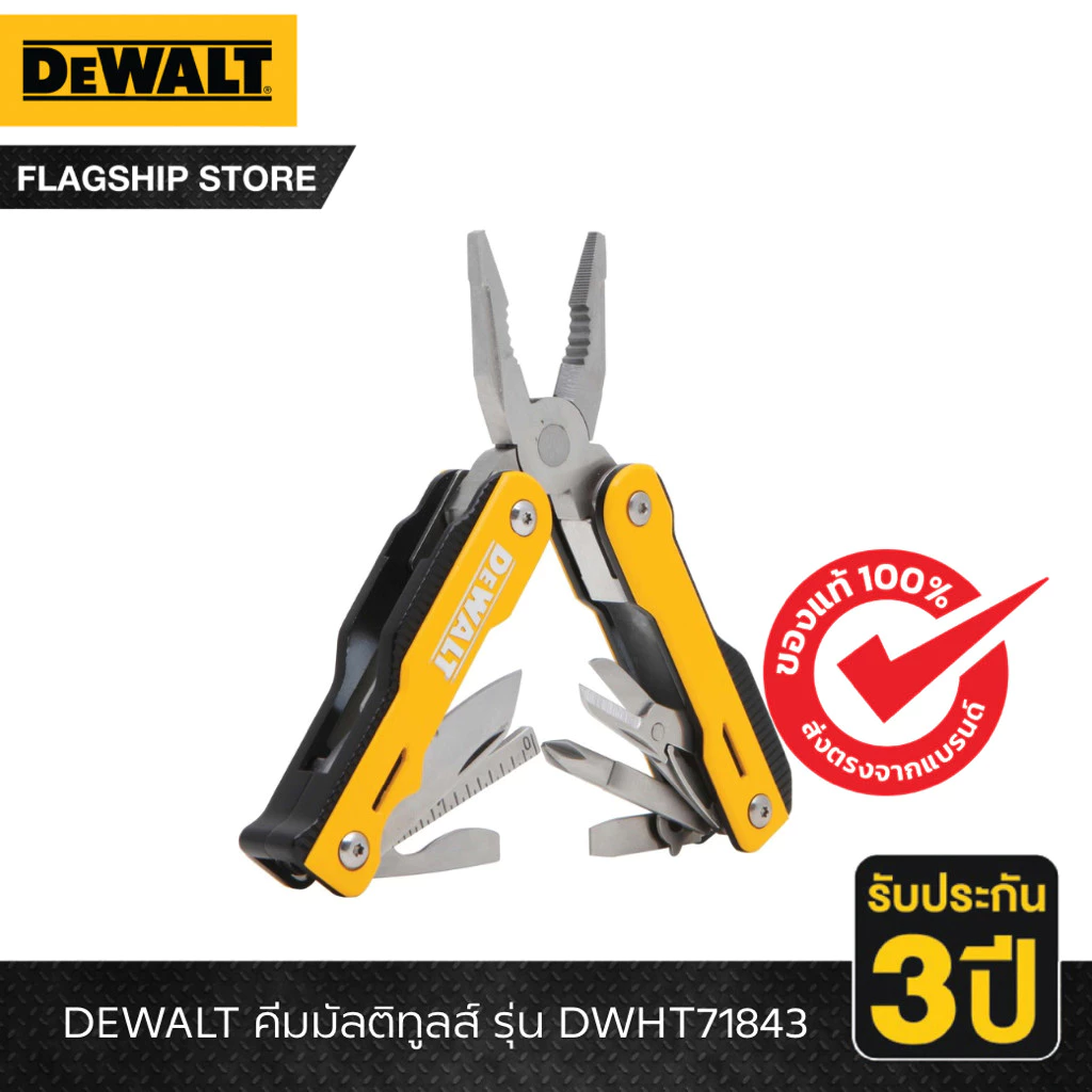 DEWALT รุ่น DWHT71843 คีมมัลติทูลส์