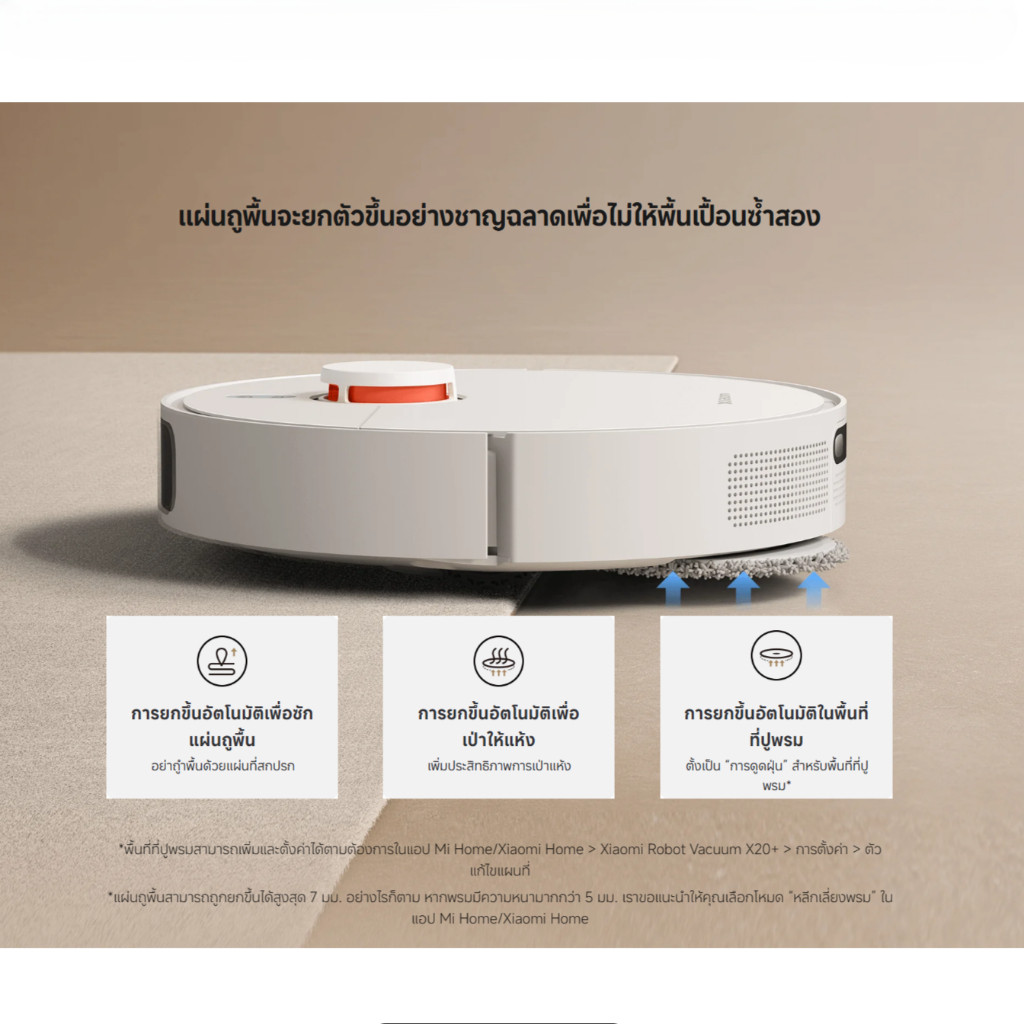 Xiaomi Robot Vacuum X20+/ 5 Pro/ H40 หุ่นยนต์ดูดฝุ่น I อัจฉริยะแบบออลอินวัน I ระบบทำความสะอาดผ้าม็อบเอง I ถังน้ำสะอาด 4L - รูปที่ 3