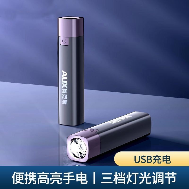 ไฟฉายพกพาขนาดเล็ก Oak LED ส่องสว่างอย่างมาก ชาร์จแบตเตอรี่ได้นาน เหมาะสำหรับนักเรียนมัธยมปลาย