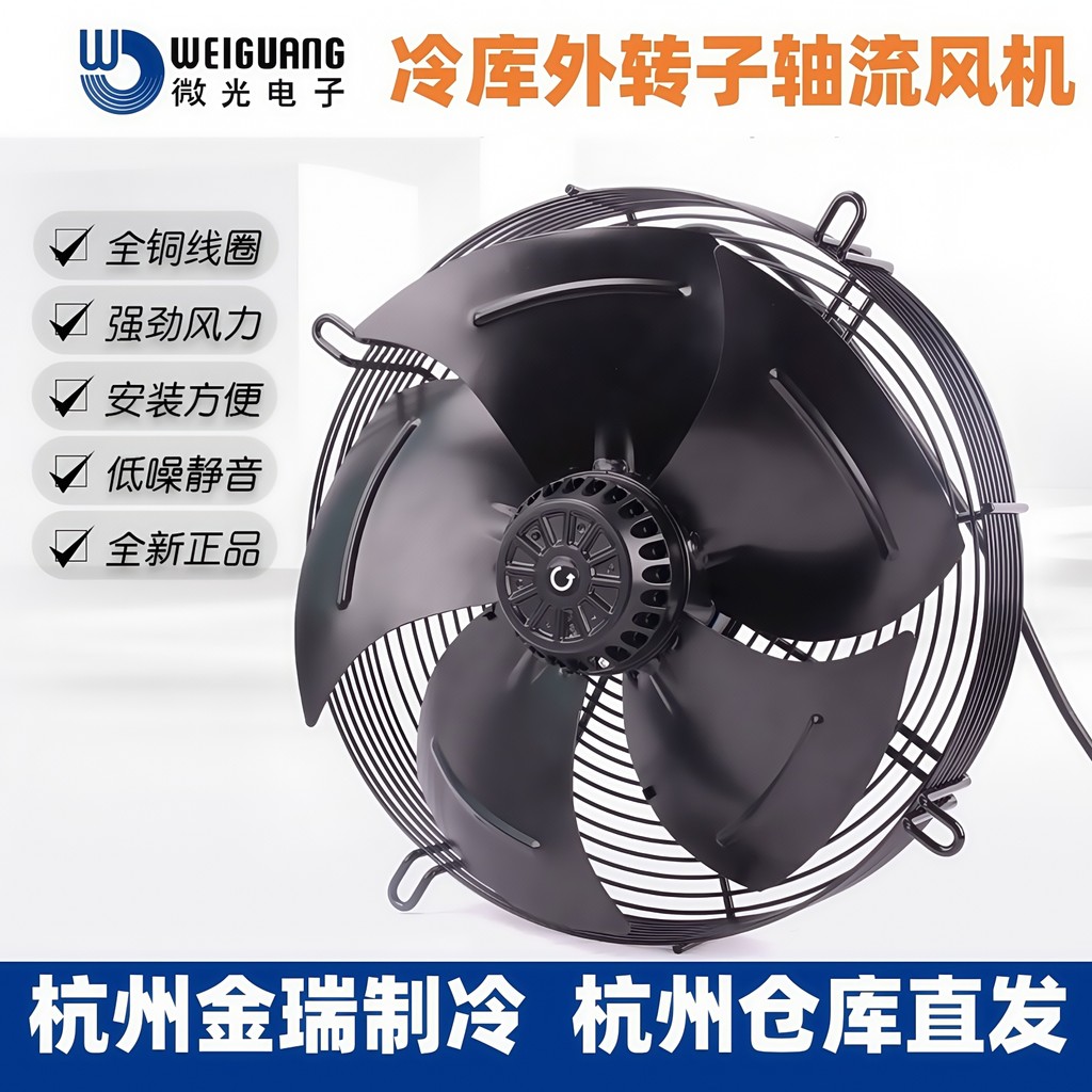 [Shopee Special Selection] หางโจวชิมเมอร์โรเตอร์ภายนอก Axial Fan Motor YWF4D4E-300/350/400S ตู้เย็นพ