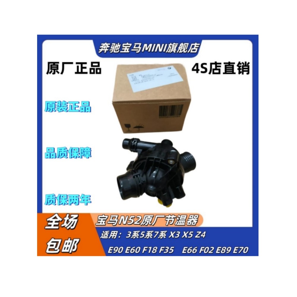 [Shopee Special Selection] เหมาะสําหรับ BMW 3 Series 5 Series 7 Series X3X4X5Z4 E60F18F02F25E89 N52 