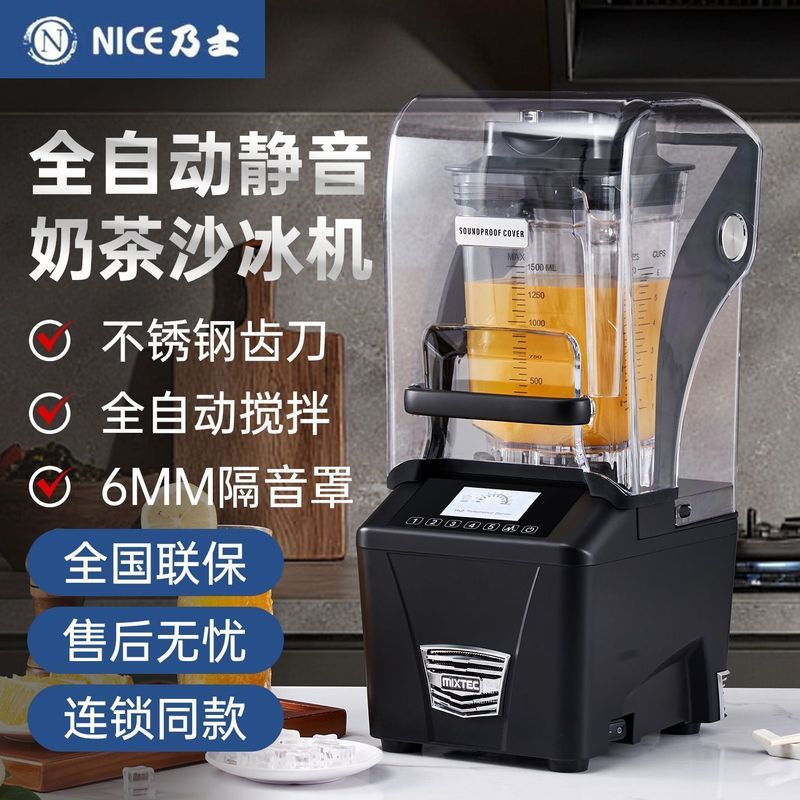 Naishi Smoothie Maker NS568Q Commercial Milk Tea Shop Broken Wall Juicer ทําอาหาร Smoothie Maker เคร