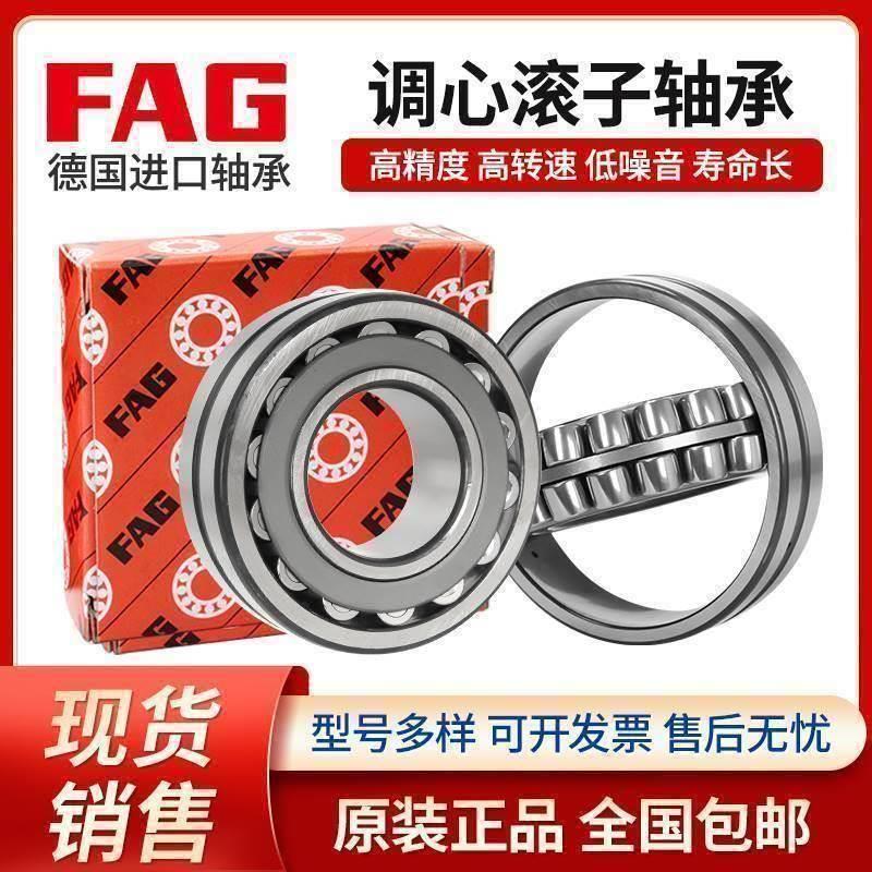 FAG นําเข้าแบริ่งลูกกลิ้งแกนปรับได้ Daquan 22217 22218 22219 22220 22222E1A-XL-M