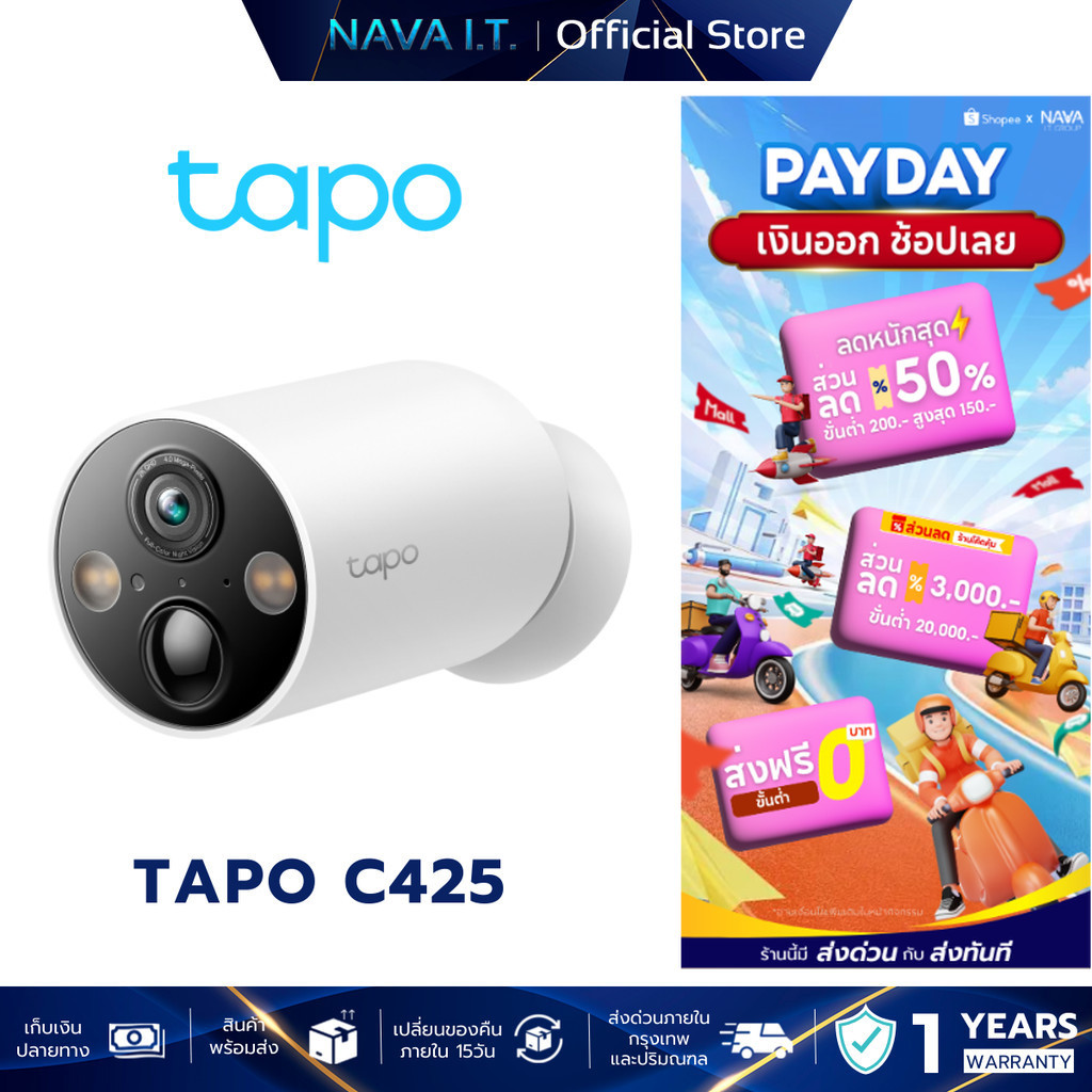TAPO C425 2K SMART WIREFREE SECURITY CAMERA กล้องวงจรปิดภายนอก
