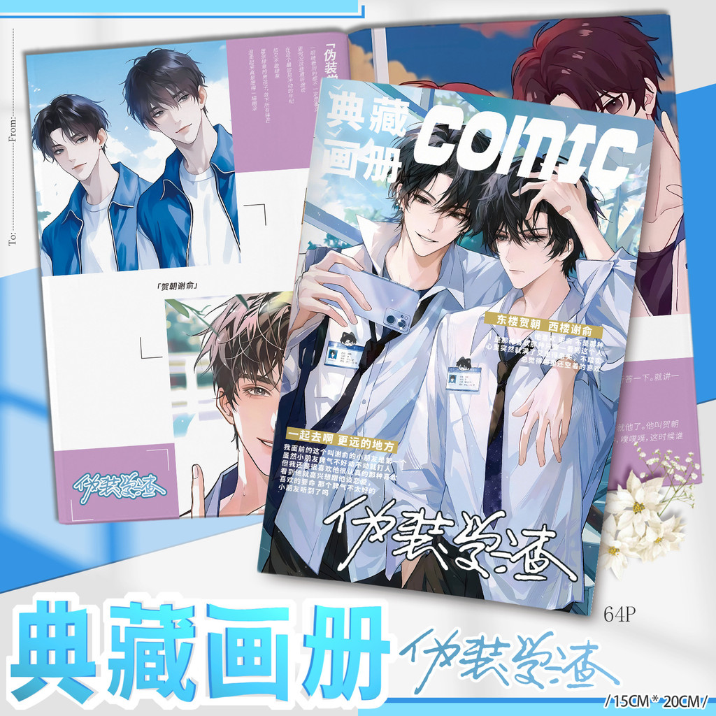 64P 日本装学 The Fake Slackers Limited Collection Photo Book