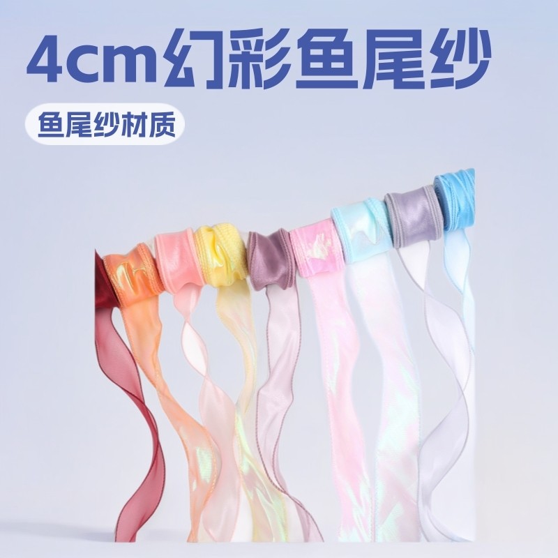 4ซม.Synphony Mermaid Flower ริบบิ้นคริสต์มาส 4ซม. Dream Dream Fishinder ดอกไม้ของขวัญ 圣mile Muyanbra