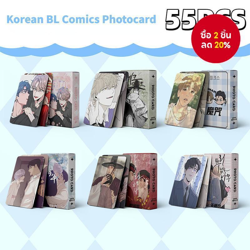 การ์ตูนเกาหลี Photocard Flash Laser BL Lomo Card Pearlboy, จิตรกรแห่งกลางคืน, Checkmate, Sketch, Spell Jinx, Night by The Water, Unrooted Tree - 55 ชิ้น/กล่อง