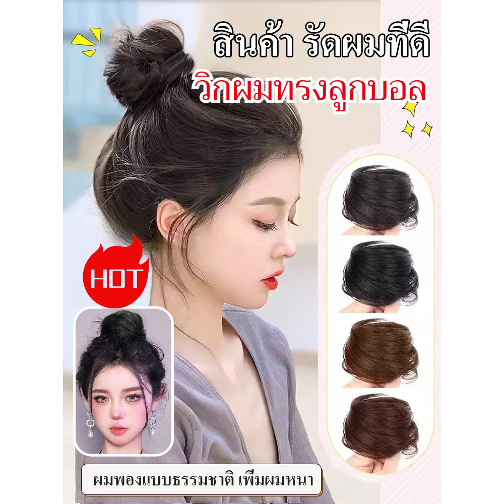 ที่ทำทรงผมดังโงะ โดนัท แบบยืดหยุ่นสูง ผมสวยงาม ใช้งานสะดวก