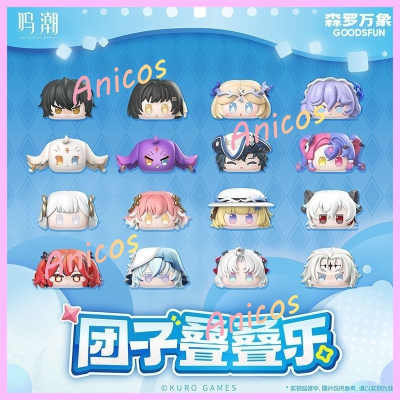 16 กล่อง Wuthering Waves Blind Box Jenga ทั้งชุดรูปน้อยพับสําหรับของสะสมของขวัญ