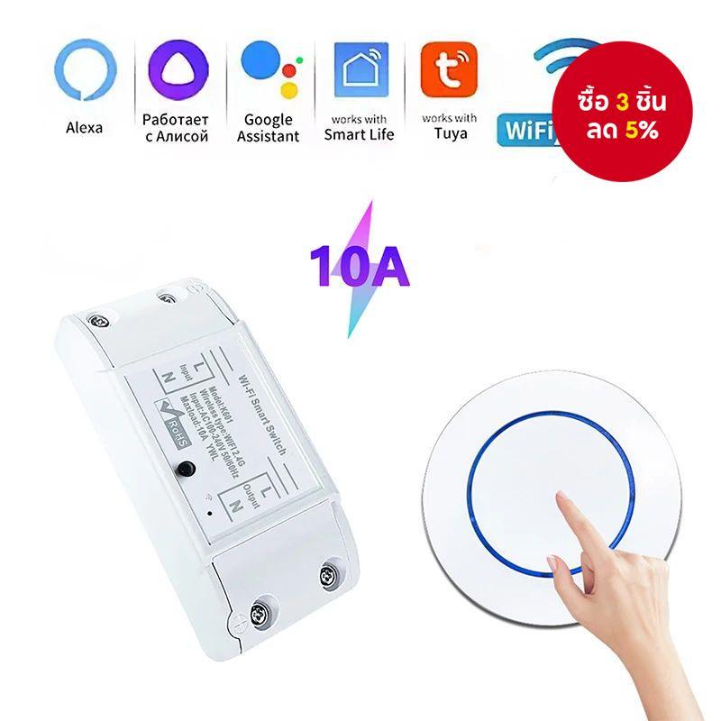สวิตช์อัจฉริยะ WiFi 433MHz 10A ขนาดเล็กพร้อมปุ่มกลม, ควบคุมระยะไกลและเสียง, เข้ากันได้กับ Tuya, Smart Life, Alexa, Google Home