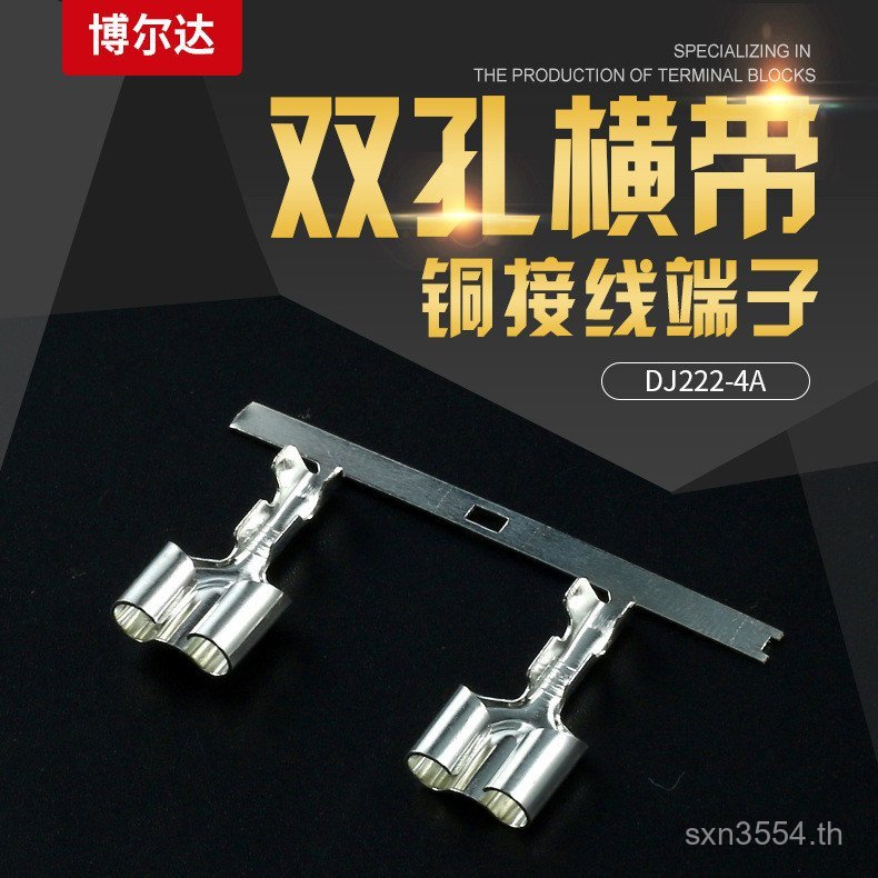 ขั้วต่อเทอร์มินัลเชื่อมต่อรูคู่การเชื่อมต่อพร้อม DJ222-4A แนวนอน AR2Q