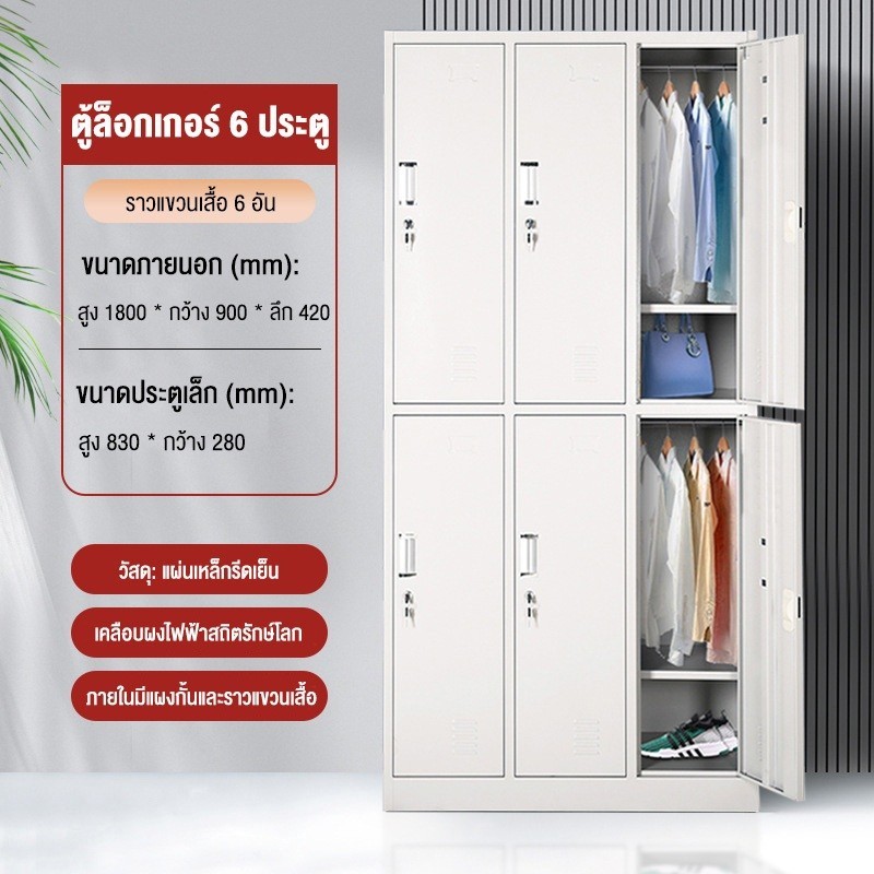 ตู้เสื้อผ้าเหล็ก ตู้ล็อกเกอร์ 6/9/15 ประตู 180x38x42cm ตู้เอกสาร ขนาด 70 นิ้ว ล็อกเกอร์ขนาดใหญ่ พร้อมระบบล็อก Locker - รูปที่ 5