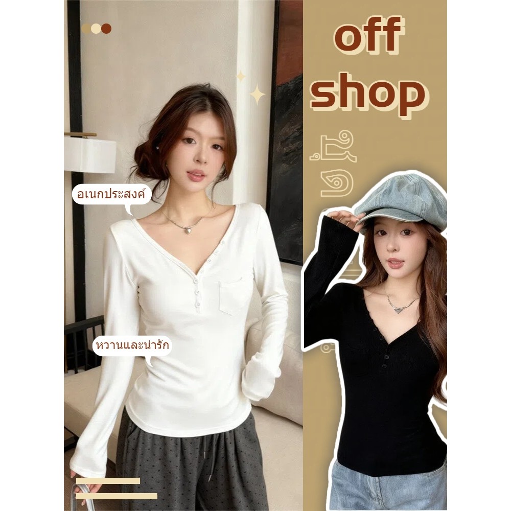 OFF SHOP 🥻ใหม่ 2025 เสื้อยืดแขนยาว คอวี  น่ารักๆ อเนกประสงค์ ทรงรัดรูป ผ้านุ่มนิ่มใส่สบายมาก เนื้อผ้าใส่สบาย FY5176