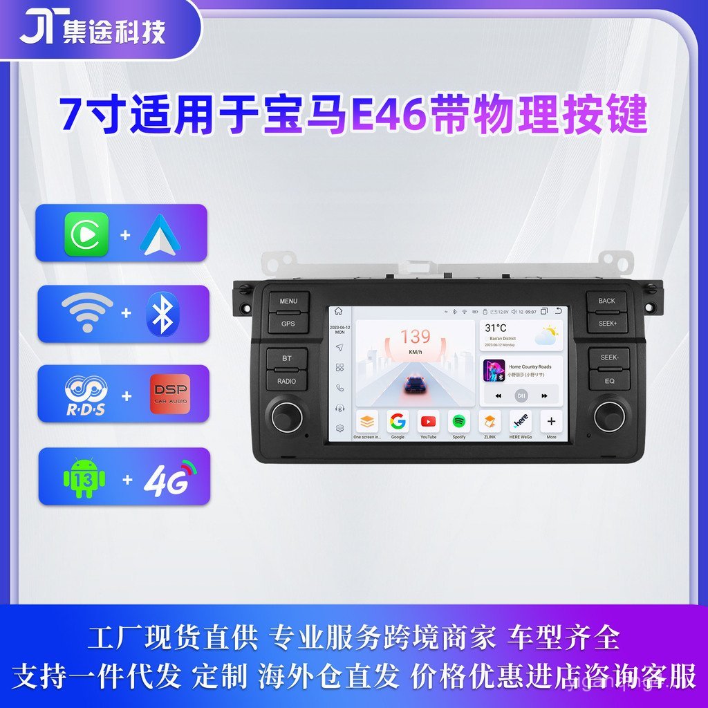 เหมาะสําหรับ 98-06 BMW E46 รถ Android GPS นําทางหน้าจอขนาดใหญ่ carplay วิดีโอย้อนกลับเครื่อง All-in-