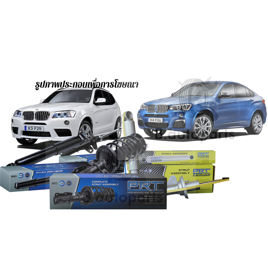 โช๊คอัพหน้า โช๊คอัพหลัง เบ้าโช๊ค BMW X3 F25 2010-2017 X4 F26 2014-2018 PRT /คู่