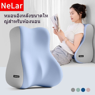 NeLar หมอนอิง หมอนรองหลัง ไม่ยุบตัว หมอนพิงหลัง ผ้าระบายอากา…