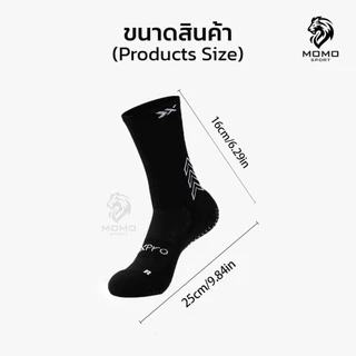 ถุงเท้าฟุตบอลกันลื่น PRO ถุงเท้ากันลื่น anti slip sock สำหรับกีฬาฟุตบอล มี 2 สีให้เลือก ออกกำลังกาย