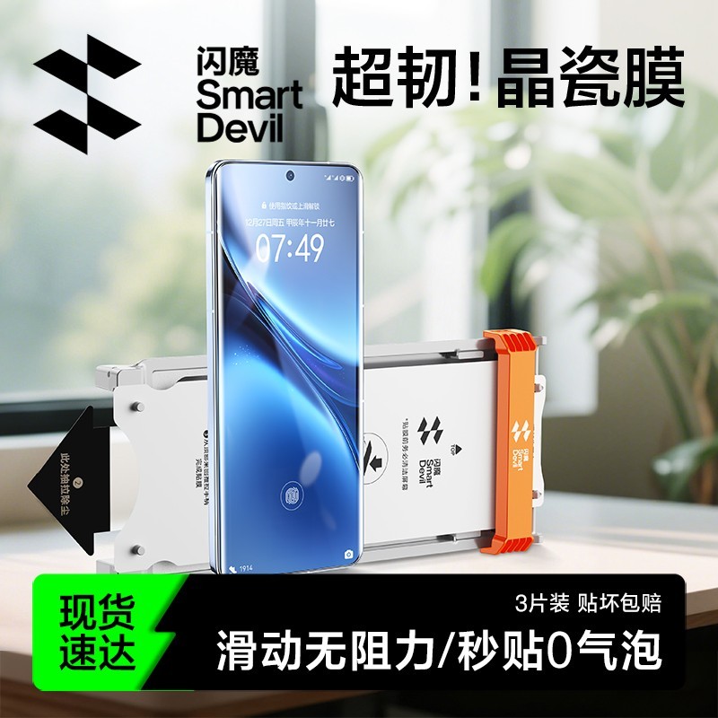 Flash Magic เหมาะสําหรับ vivoX200pro ฟิล์มนิรภัย x300pro ฟิล์มโทรศัพท์มือถือ X100Pro คริสตัล Porcela