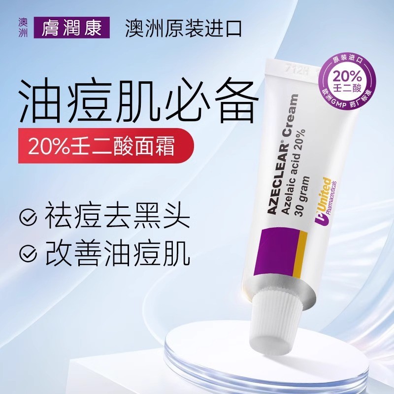Hot Sale#Australian Skin Care Cream Ointment Azalea Anti-Acne Cream Skin Care Anti-Acne Scar10aa