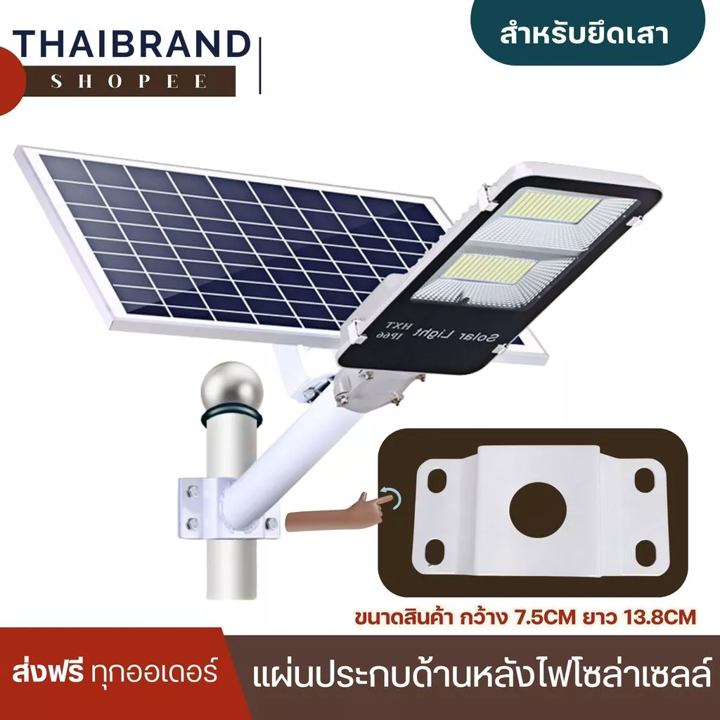 [พร้อมส่ง] แผ่นประกบด้านหลัง สำหรับเสาไฟโซล่าเซลส์ ยึดเสาติดตั้งโคมไฟโซล่าเซลล์ ขนาดกว้าง 7.5*ยาว 13.8 ซม.