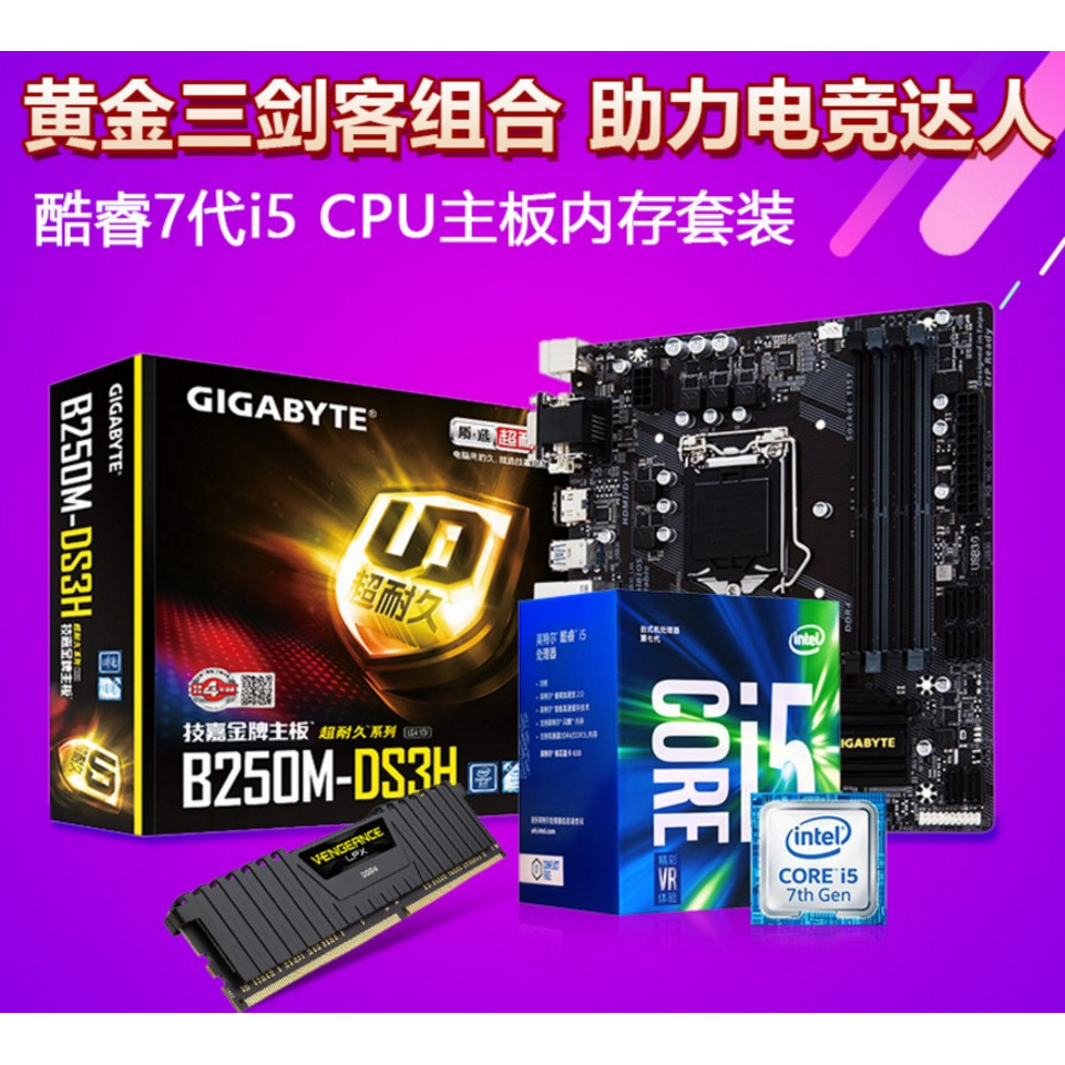 Intel i5 4460 4590 4690CPU + Gigabyte B85 เมนบอร์ดชุดกินไก่คอมพิวเตอร์ Backwater เย็น i7 สูง