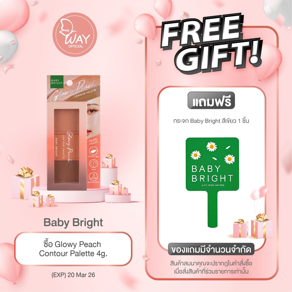 เบบี้ ไบร์ท คอนทัวร์ พาเลท 4g Baby Bright Contour Palette 4g