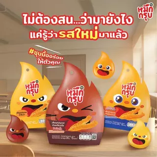 (คละรส 3ซอง 5ซอง) SUNSU หมึกกรุบหม่าล่า ซันซุ เส้นบุกปรุงรสไม่มีคลอเรสโตรอล หมึกกรุบรสชาติใหม่
